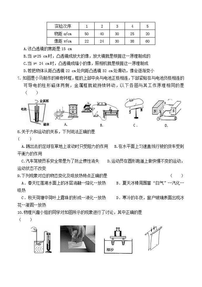 2019-2020澄要片初三物理期中考试试卷第2页