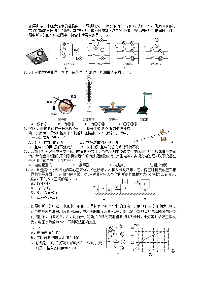 2020-2021下学期初三期中考试第2页