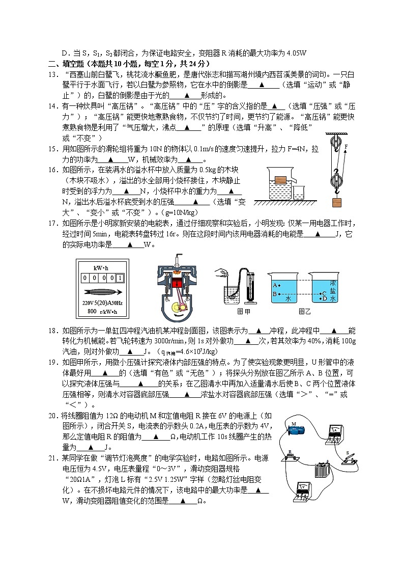 2020-2021下学期初三期中考试第3页