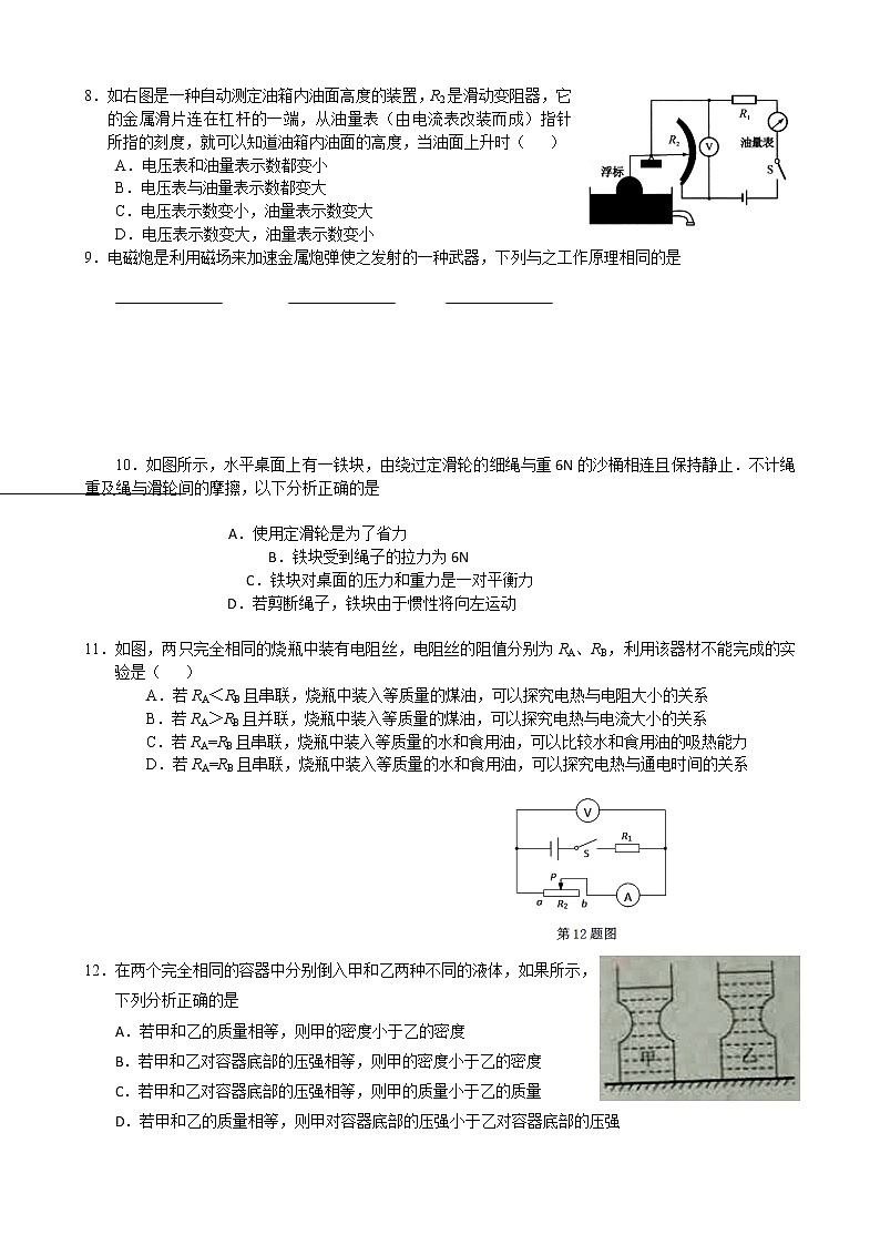 初三期中试卷第2页
