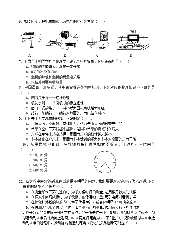 2020-2021学年第二学期期中考试试卷第2页