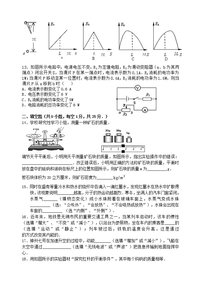 2020-2021学年第二学期期中考试试卷第3页
