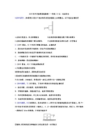 2019年中考物理真题集锦——专题三十五：运动和力（word版含答案）