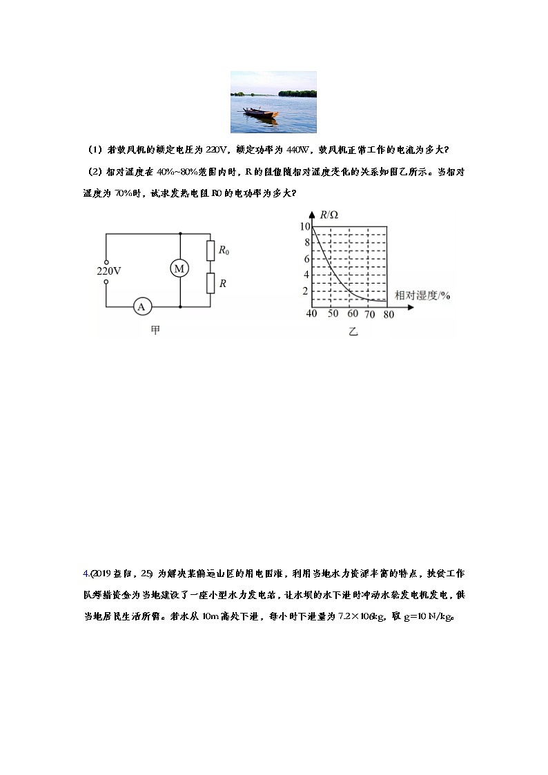 2019年中考物理真题集锦——专题十九：电功率综合计算（word版含答案）第3页