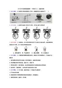 2019年中考物理真题集锦——专题四十八：内能的利用（word版含答案）