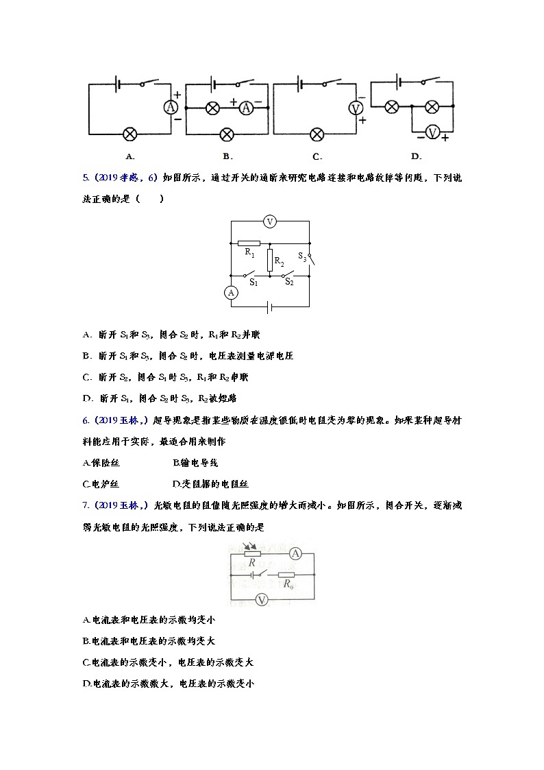2019年中考物理真题集锦——专题四十九：电压与电阻（word版含答案）第2页