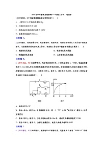 2019年中考物理真题集锦——专题五十七：电功率（含答案）