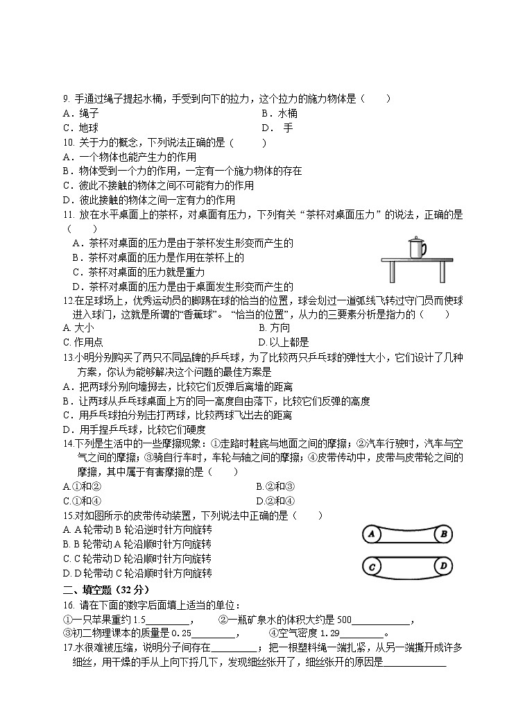 2019-2020学年无锡市惠山区初二下学期物理期中试卷（含答案）02