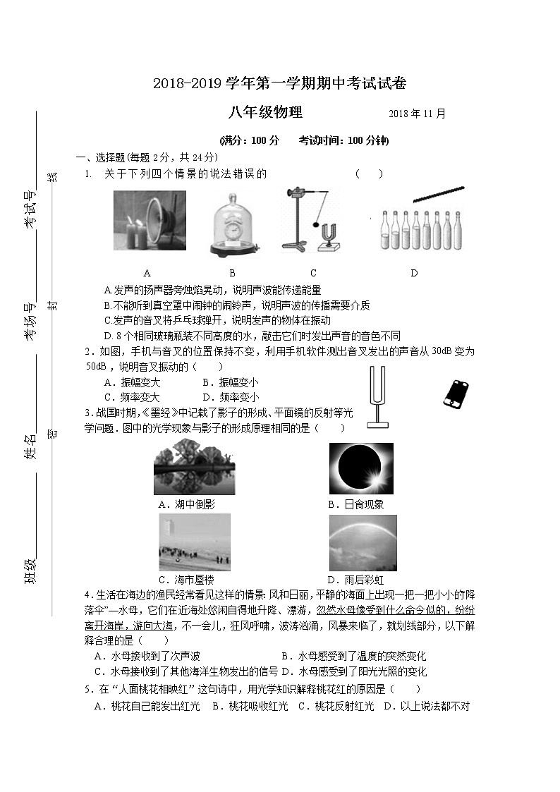 试卷第1页