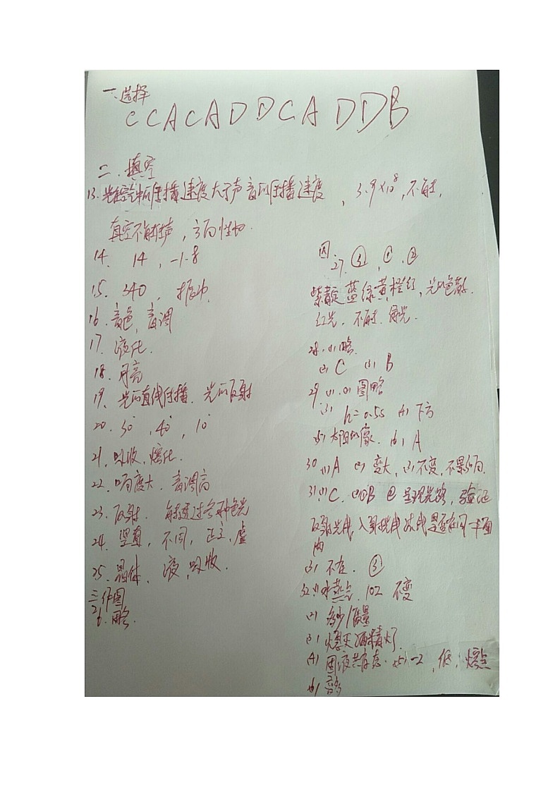 张家港市2018～2019学年第一学期期中调研初二物理试卷（含答案）01