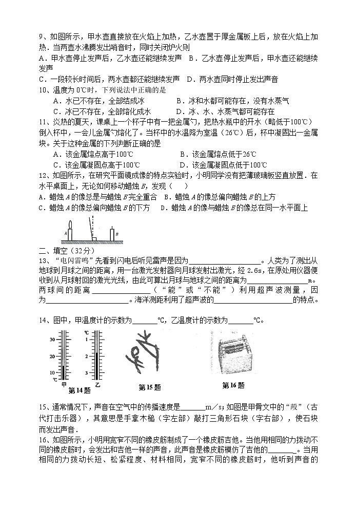 张家港市2018～2019学年第一学期期中调研初二物理试卷（含答案）02