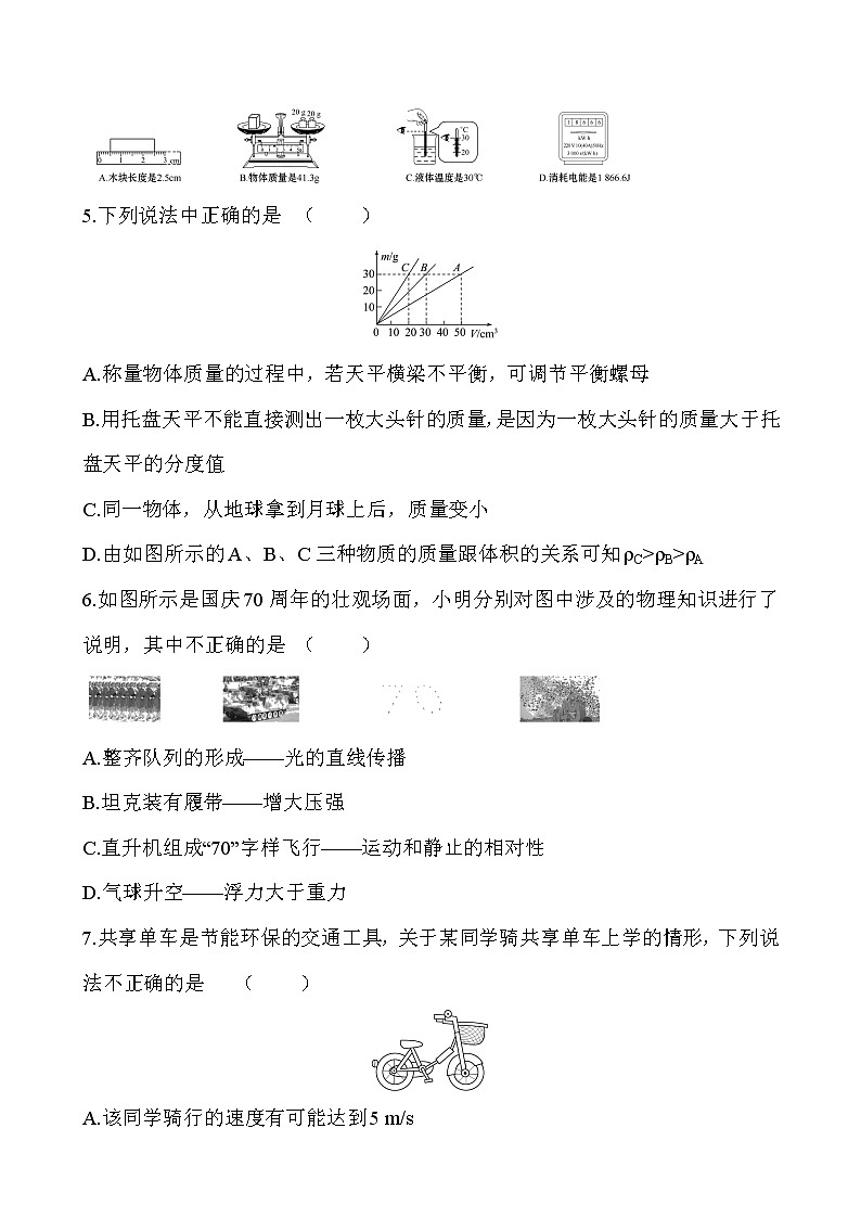选择题01-冲刺2020年中考物理易错讲评重点题型专练02