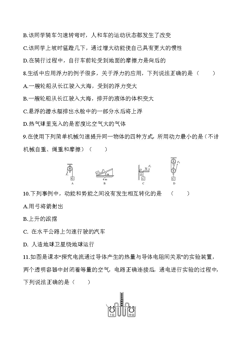 选择题01-冲刺2020年中考物理易错讲评重点题型专练03