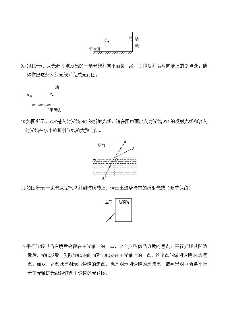 专题09 作图题 65题-2020年中考物理最后一战之中考题型必杀600题第3页