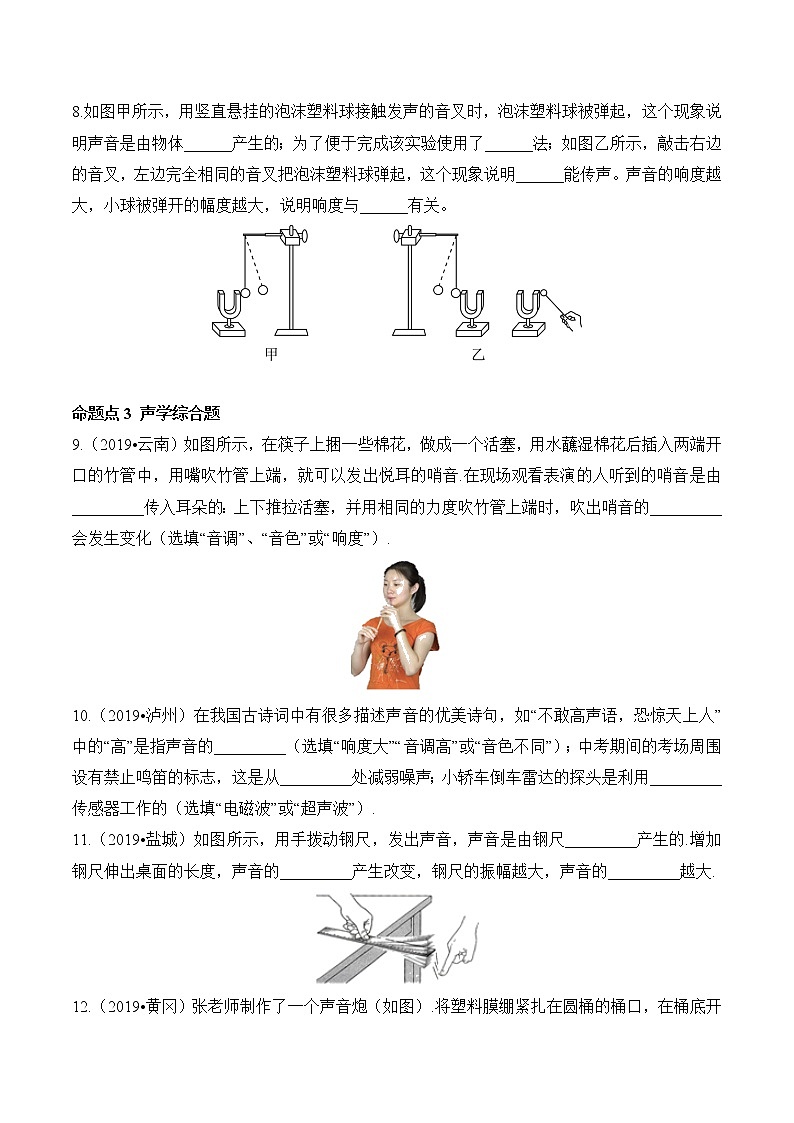 专题05 填空题 声、光、热学65题-2020年中考物理最后一战之中考题型必杀600题第2页