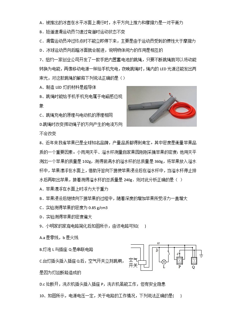 2022年陕西省咸阳市三原县中考一模物理试题(word版含答案)02