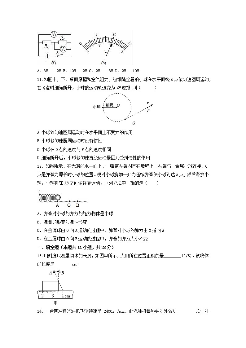 2022年江苏省苏州市中考物理模拟试卷(word版无答案)03
