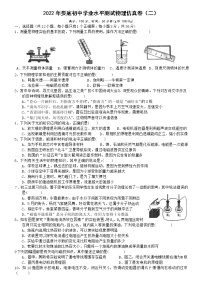 2022年湖南省娄底市初中毕业学业水平测试物理仿真卷（二）(word版含答案)