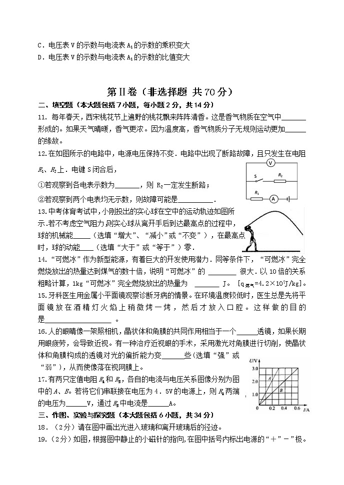 2022年山东省东营市初中学业水平考试物理模拟试题(word版含答案)第3页