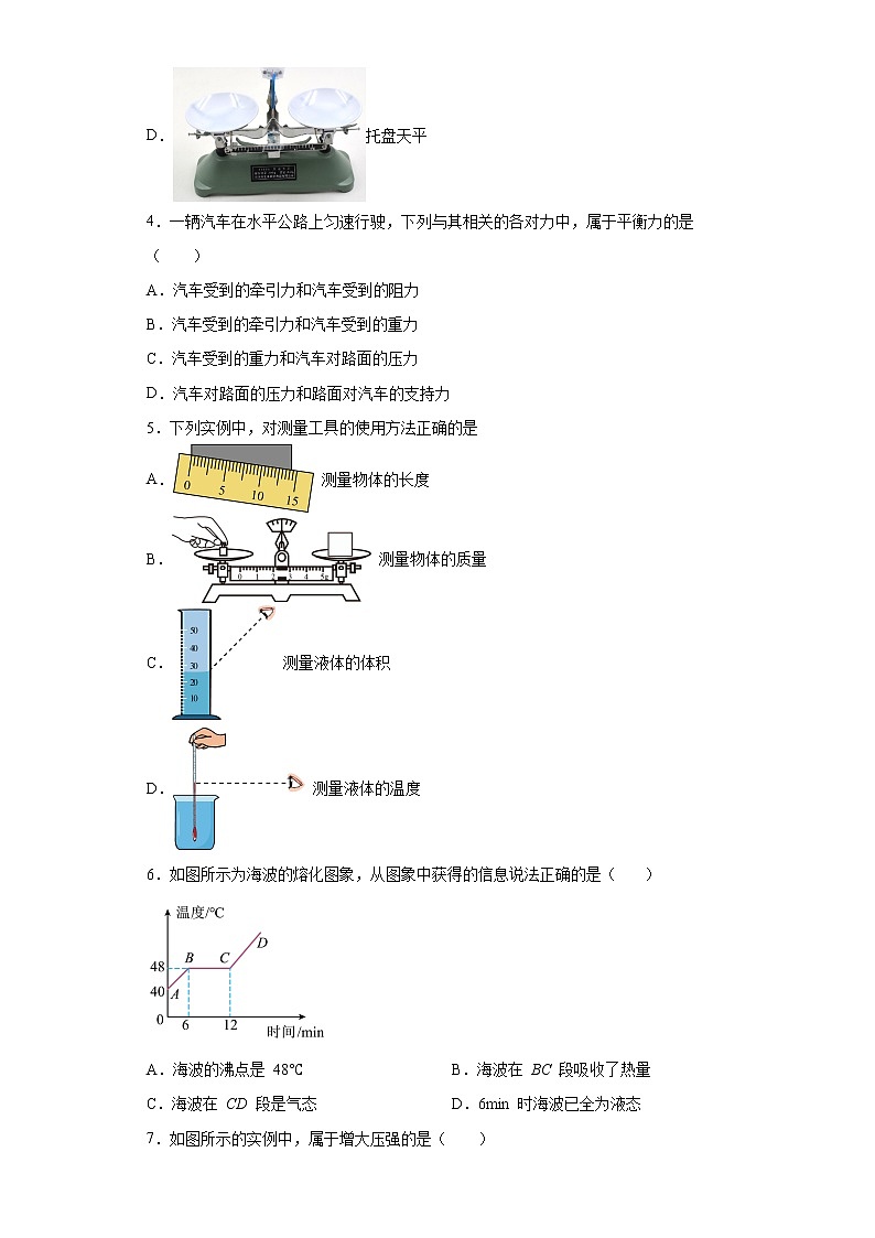 天津市河西区2021-2022学年九年级下学期结课考试物理模拟试题(word版含答案)第2页
