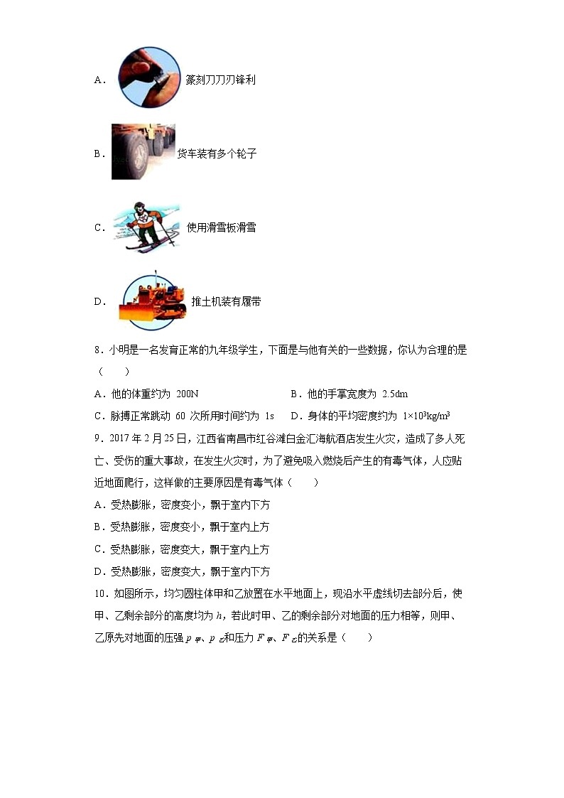 天津市河西区2021-2022学年九年级下学期结课考试物理模拟试题(word版含答案)第3页