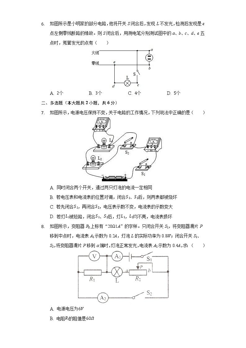2022年河南省实验中学中考物理模拟试卷（一）(word版含答案)第2页