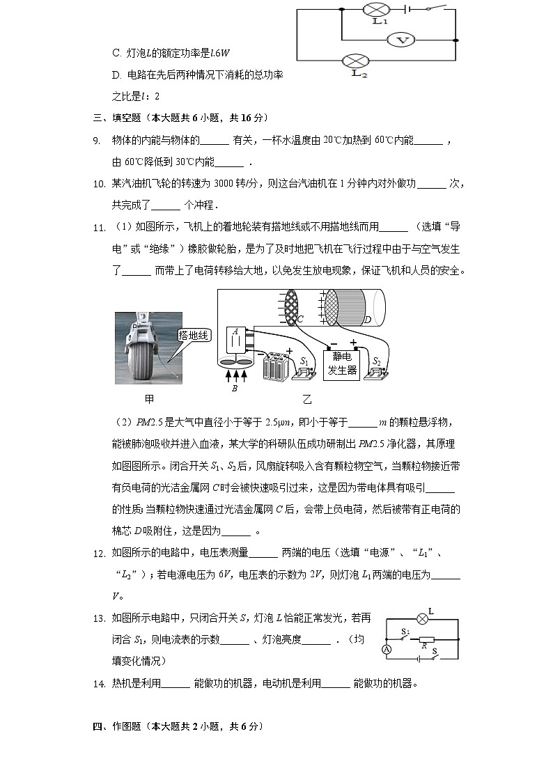 2022年河南省实验中学中考物理模拟试卷（一）(word版含答案)第3页