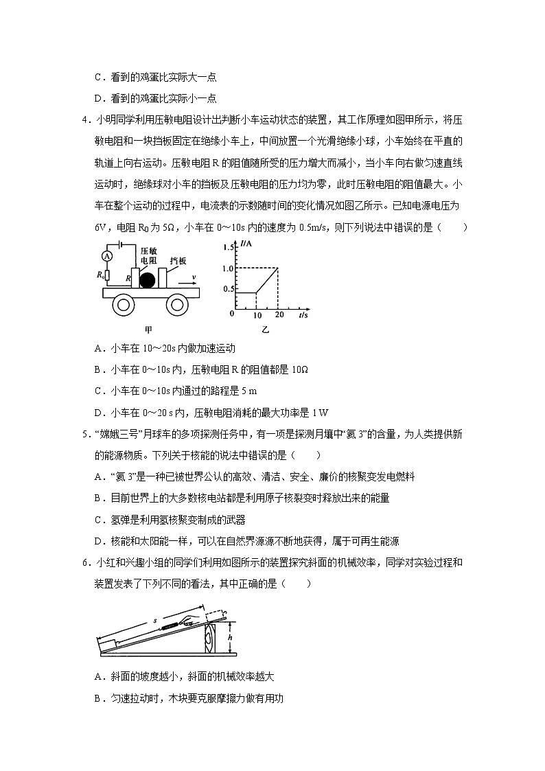 2022年四川省绵阳市中考物理二诊试卷(word版无答案)02