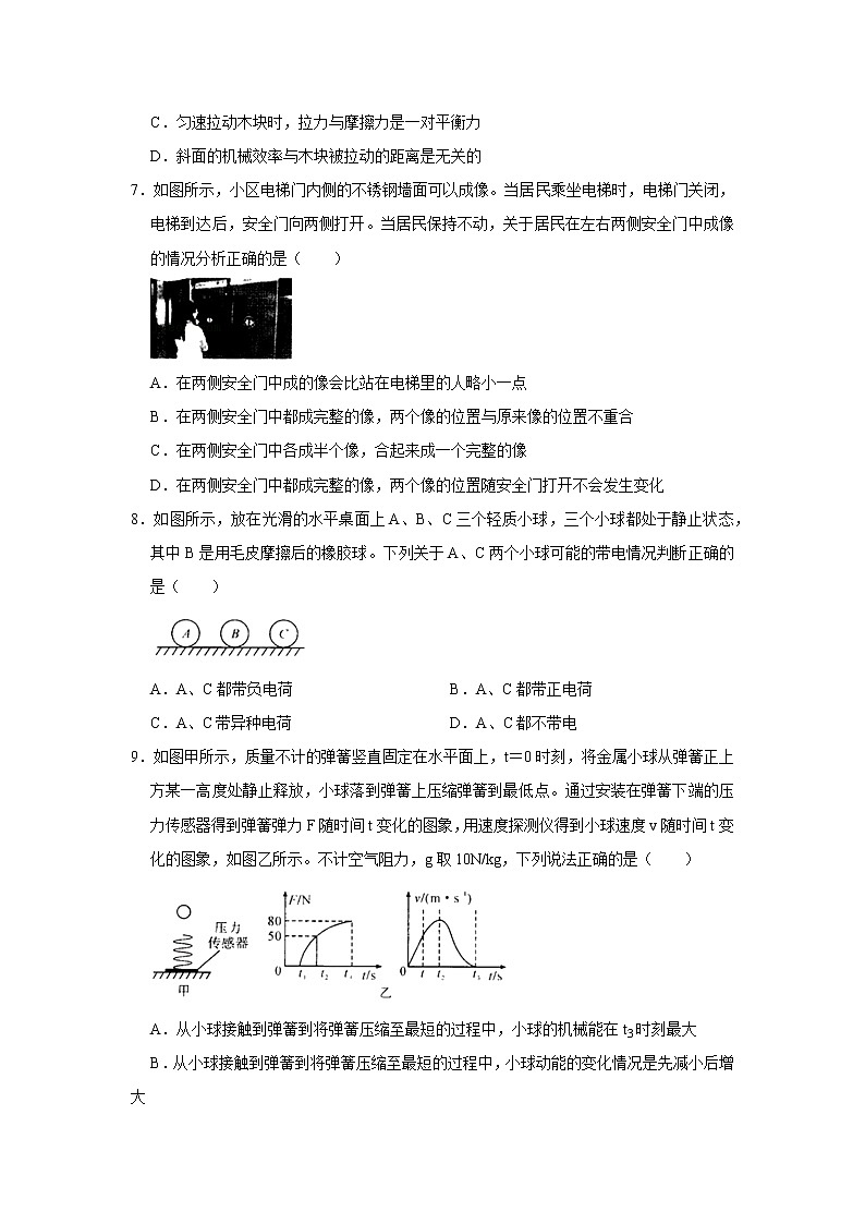 2022年四川省绵阳市中考物理二诊试卷(word版无答案)03