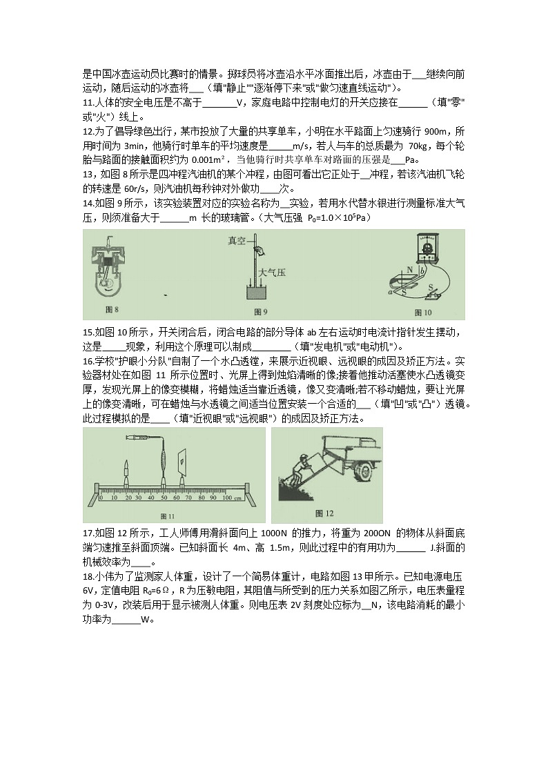 2022年云南省玉溪市红塔区学业水平考试物理模拟试卷(word版含答案)03