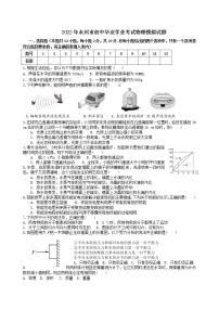 2022年湖南省永州市初中毕业学业考试物理模拟试题(word版含答案)