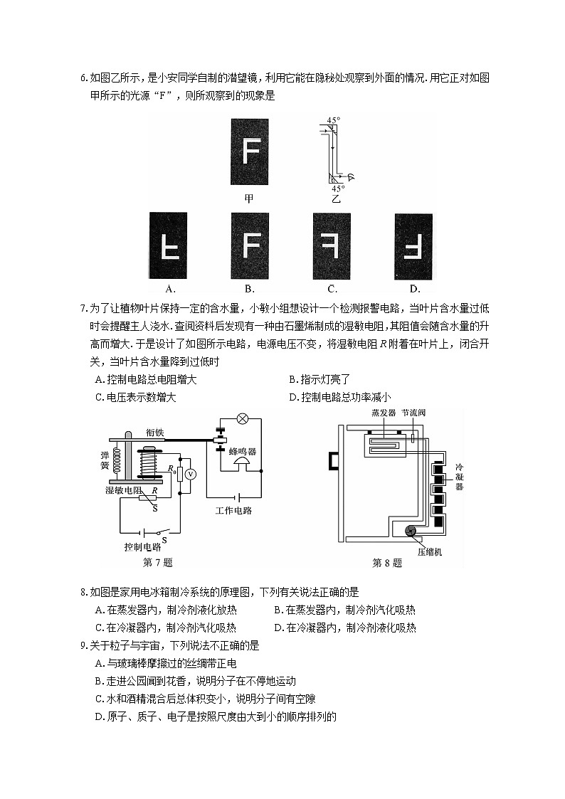 张家港市2022年初三中考适应性物理试卷一模（含答案）02