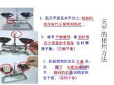 教科版八年级物理上册 6.3 测量密度 课件