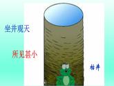 教科版八年级物理上册 4.4 光的折射 (3) 课件