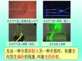教科版八年级物理上册 4.4 光的折射 (3) 课件