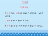 教科版八年级物理上册 4.1 光源 光的传播_ 课件