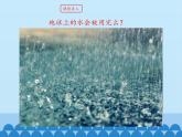 教科版八年级物理上册 5.4 地球上的水循环_ 课件
