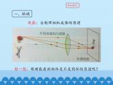 教科版八年级物理上册 4.6 神奇的眼睛_ 课件