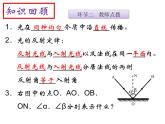 教科版八年级物理上册 4.4 光的折射 课件