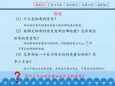 教科版八年级物理上册 6.3 测量密度_ 课件