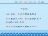 教科版八年级物理上册 6.3 测量密度_ 课件