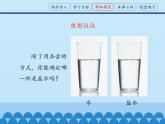 教科版八年级物理上册 6.3 测量密度_ 课件