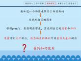 教科版八年级物理上册 6.3 测量密度_ 课件