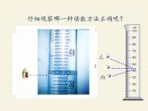 教科版八年级物理上册 6.3 测量密度 课件