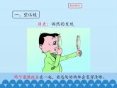 教科版八年級物理上冊 4.7 通過透鏡看世界_ 課件