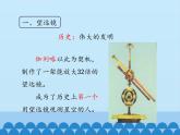 教科版八年級物理上冊 4.7 通過透鏡看世界_ 課件