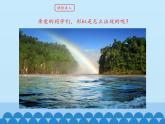 教科版八年级物理上册 4.8 走进彩色世界_ 课件
