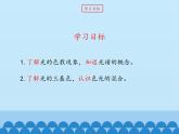 教科版八年级物理上册 4.8 走进彩色世界_ 课件