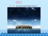 教科版八年级物理上册 4.4 光的折射_ 课件