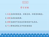 教科版八年级物理上册 4.4 光的折射_ 课件